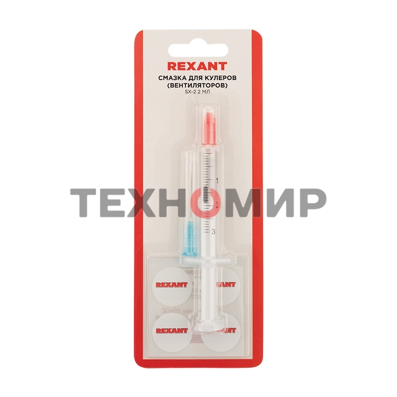 Смазка для кулеров (вентиляторов) Rexant SX-2, шприц 2 мл