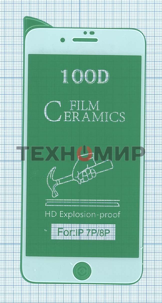 Керамическая пленка (стекло) для Iphone 7/8 plus белый