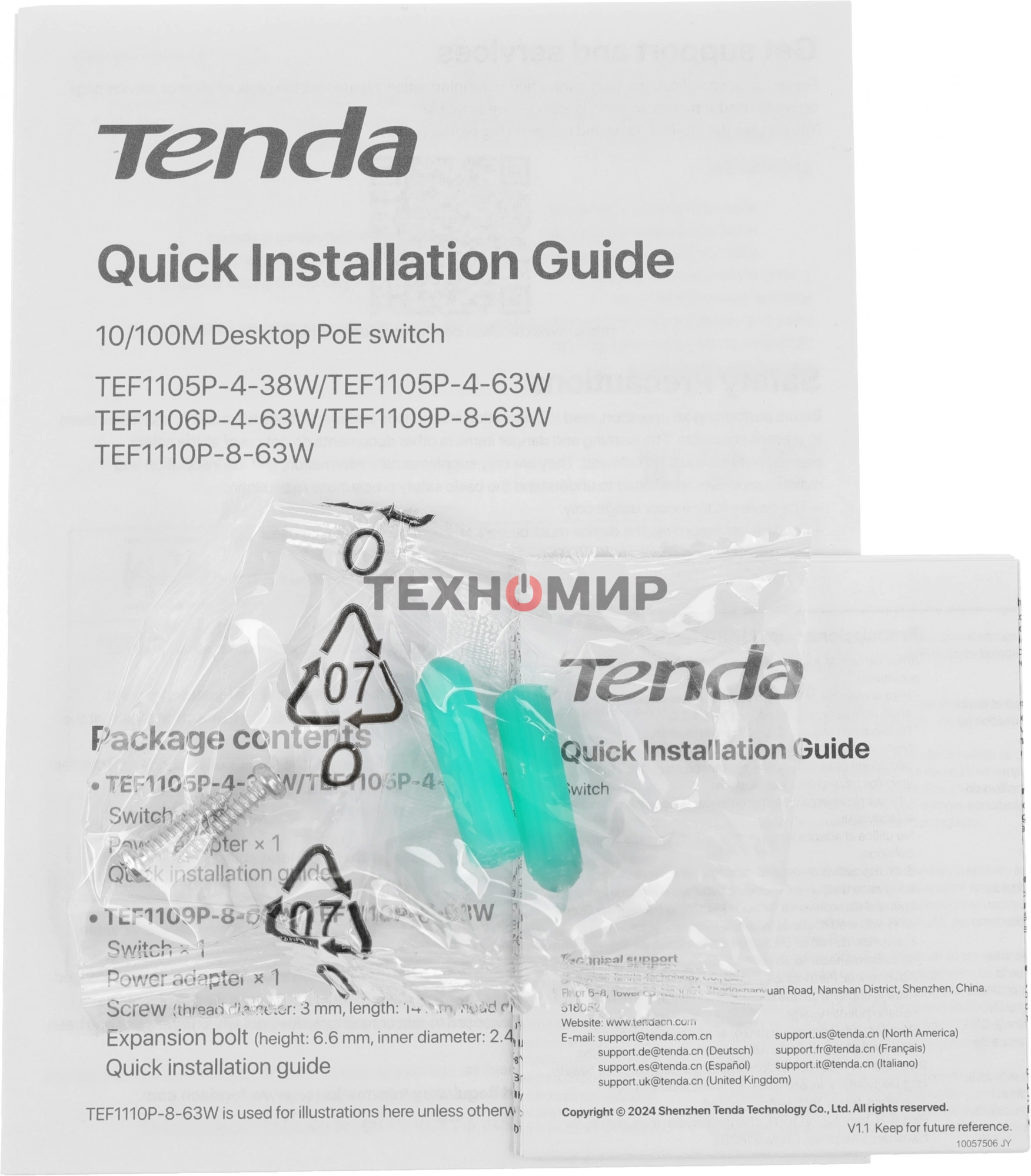 Коммутатор Tenda TEF1110P-8-63W