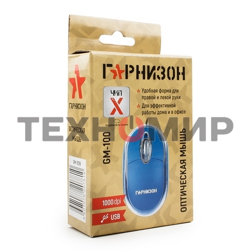 Мышь проводная Гарнизон GM-100B синий, 1000 dpi, USB, кнопки - 3
