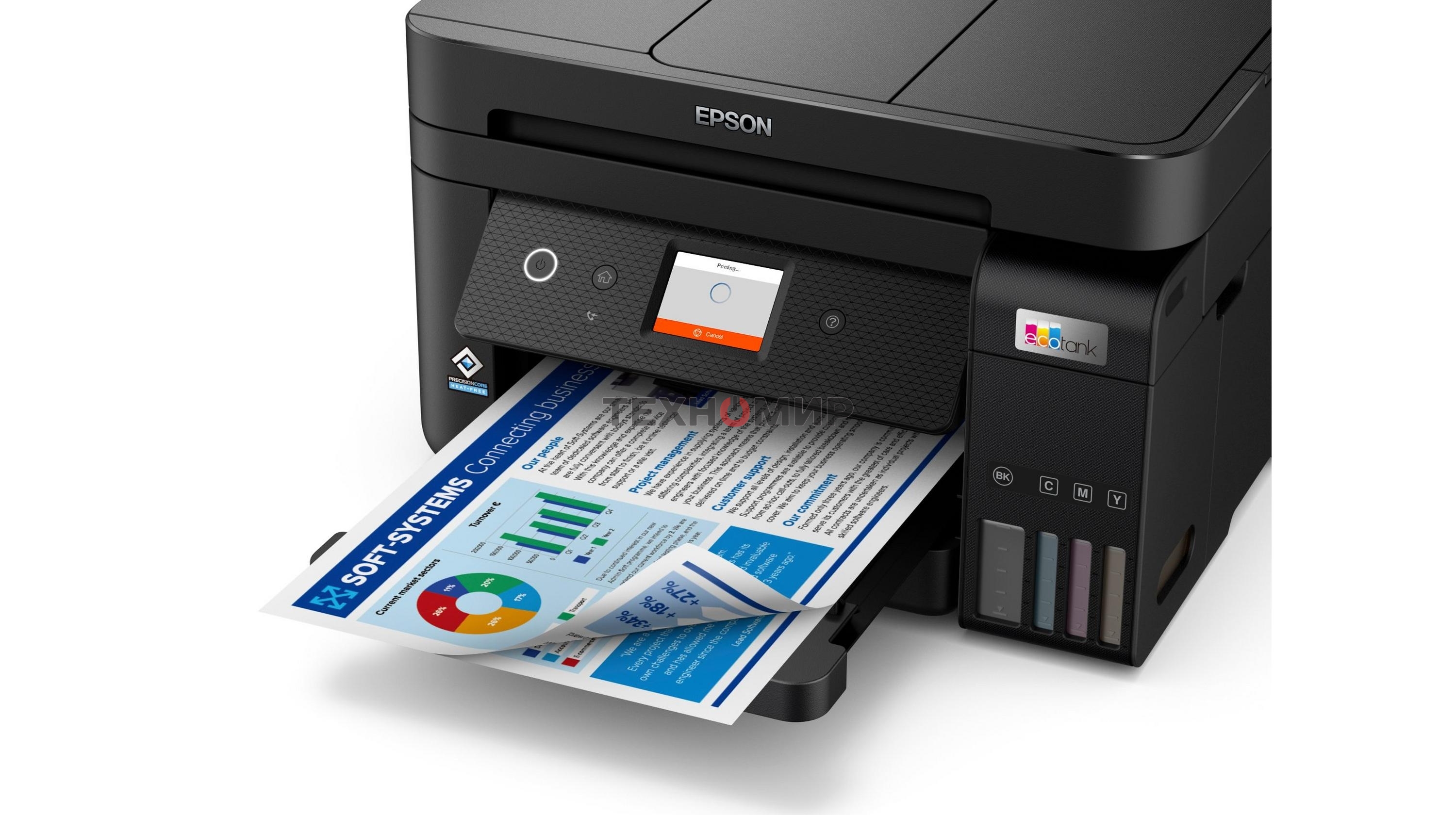 МФУ струйное Epson L6290, (C11CJ60505/C11CJ60405/C11CJ60507/C11CJ60408/C11CJ60406), А4, цветной, печ. до 15/8.5 стр/мин., 4800x1200 dpi (печ.), 1200 x 2400 dpi (скан.), Wi-Fi, Ethernet, USB