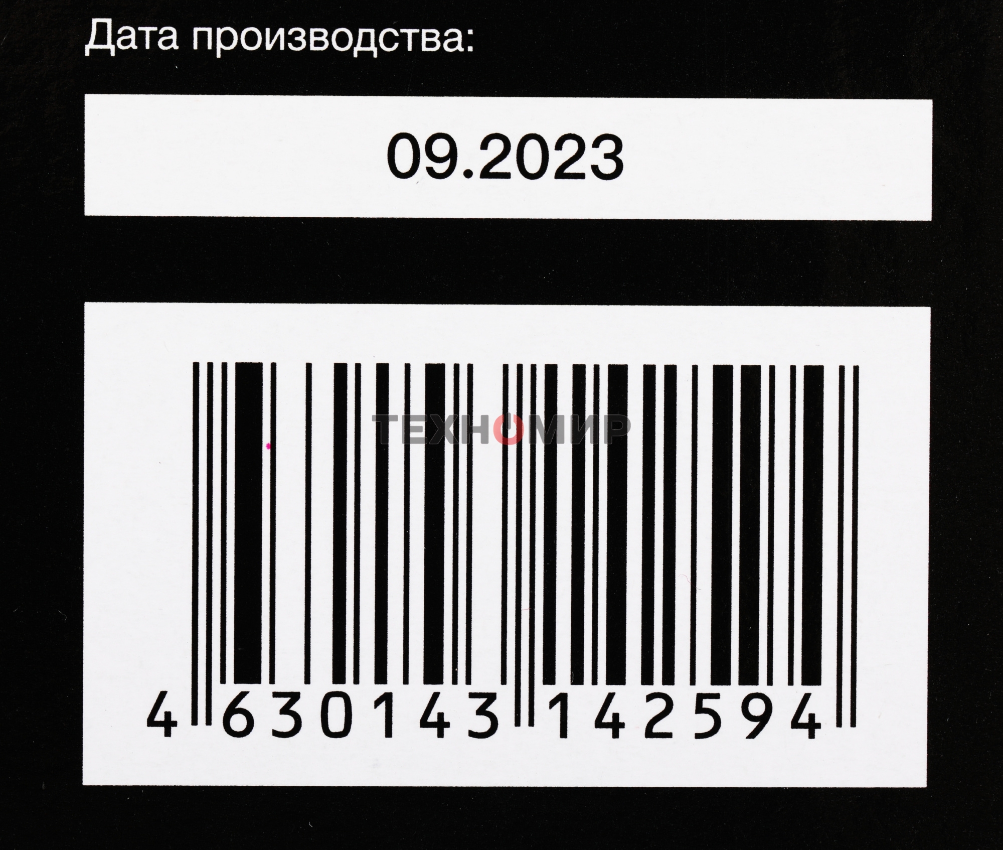 Кронштейн для телевизора Hyundai GL-R3 черный 10