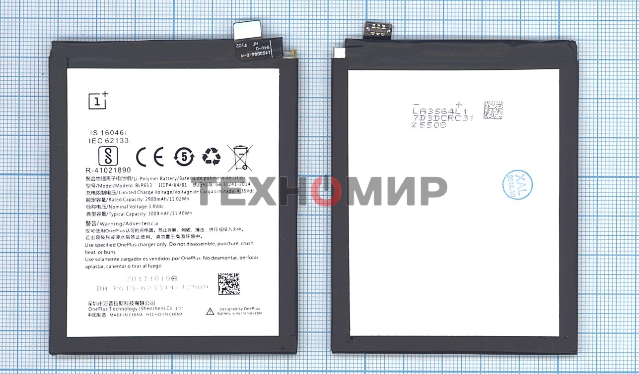 Аккумуляторная батарея BLP613 для Oneplus 3 3000mAh/11.40Wh 3,8V