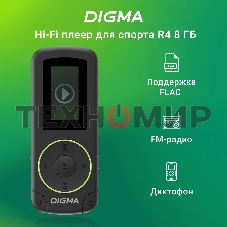 Плеер Flash Digma R4 8Gb черный/0.8