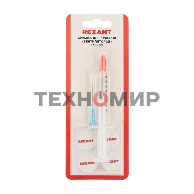 Смазка для кулеров (вентиляторов) Rexant SX-1, шприц 2 мл