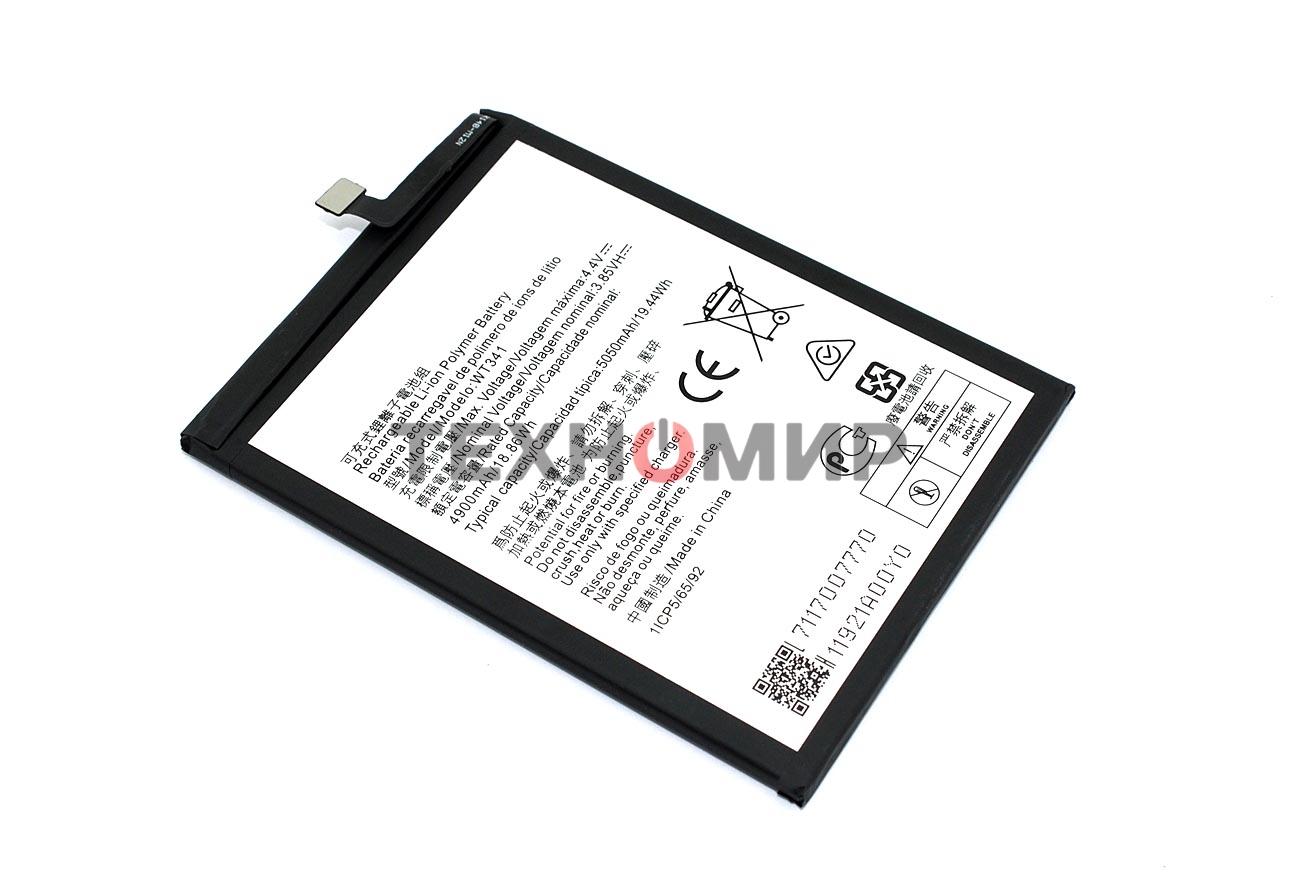 Аккумулятор для Nokia C21 Plus (TA-1433)