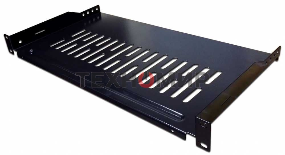 Полка фронтальная, с возможностью установки заднего фиксатора, глубина 250 мм, 1U, нагрузка - 18 кг