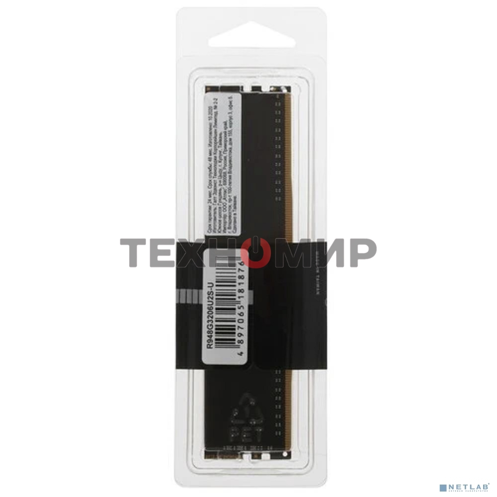 Оперативная память AMD Radeon R9, DDR4, 8GB (1x8GB), 3200MHz, CL16, DIMM