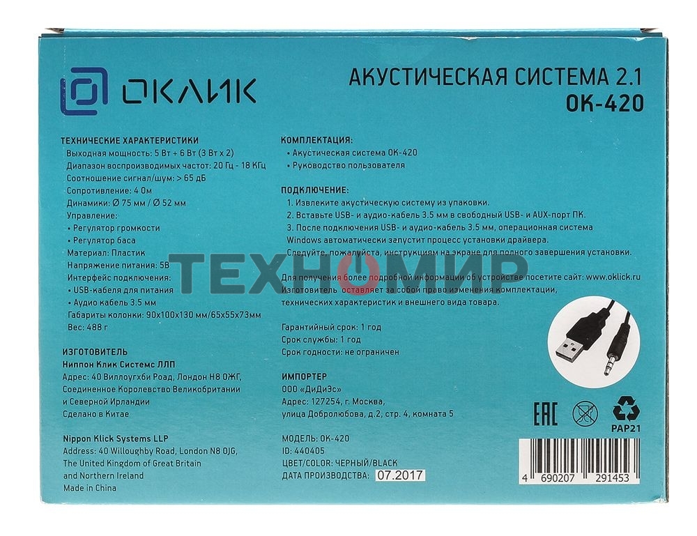 Акустическая система Oklick OK-420 2.1 черный 11Вт
