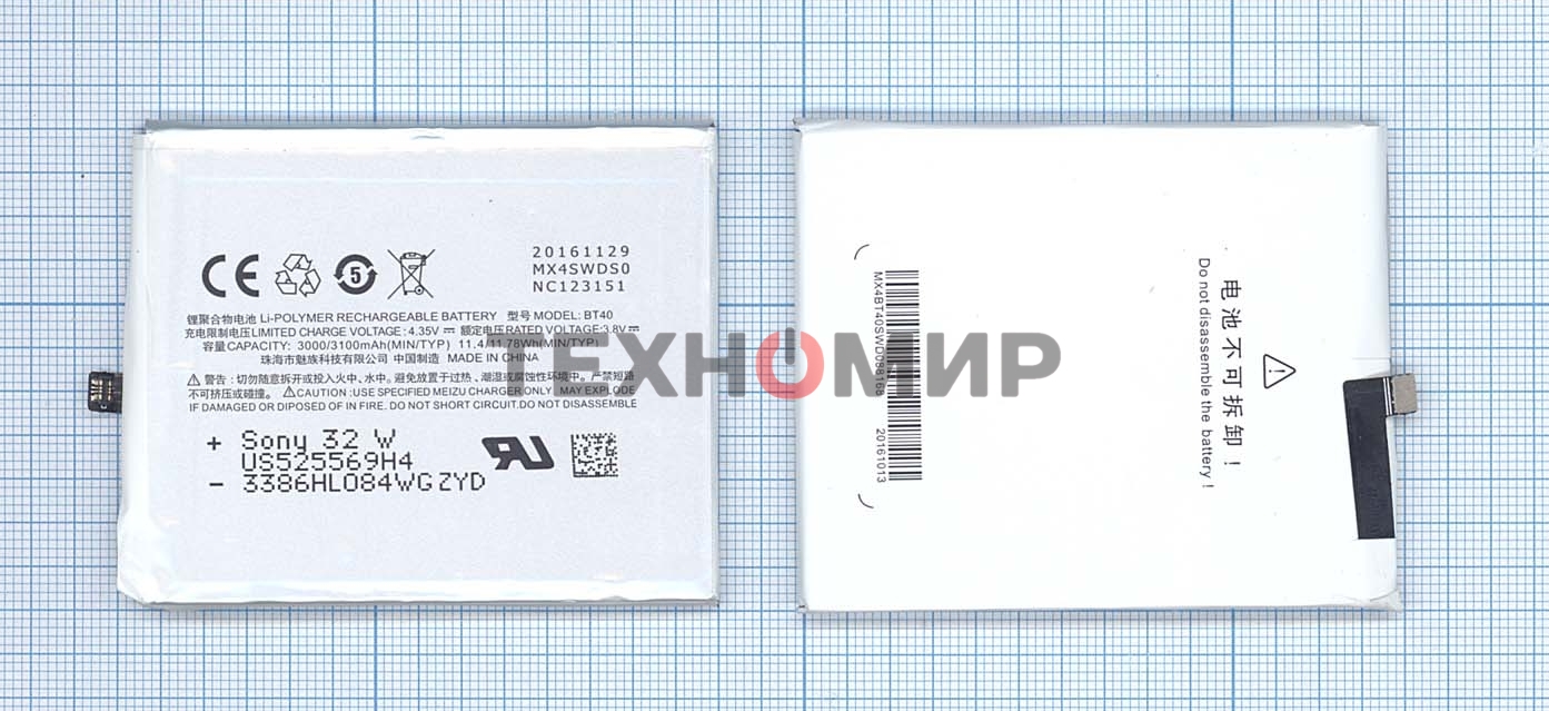 Аккумуляторная батарея BT40 для Meizu MX4 M460 M461