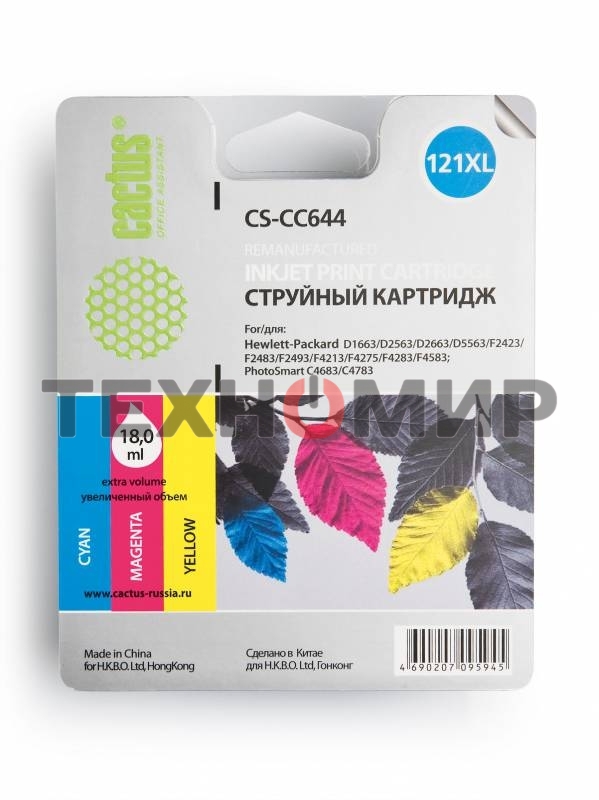 Картридж струйный Cactus CS-CC644 №121XL трехцветный (18 мл.) для HP DJ D1663/D2500/D2563/D2663/D5563/F2423/F2493/F4213/F4275/F4280/F4283/F4583/PS C4683/C4783