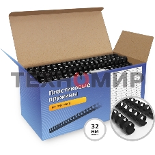 Пластиковые пружины 32 мм черные 50 шт./Пружины пластиковые 32 мм черные (260-300 листов) 50 шт, ГЕЛЕОС BCA4-32B