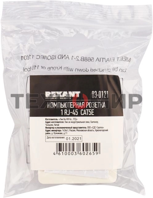 Розетка компьютерная Rexant 1-м ОП RJ45 CAT 5E бел.