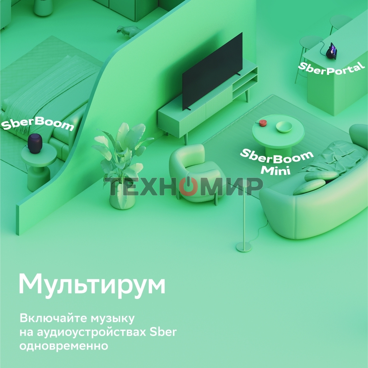 Умная колонка Sber SberBoom Mini, 5Вт, с голосовым ассистентом Салют, туманный белый
