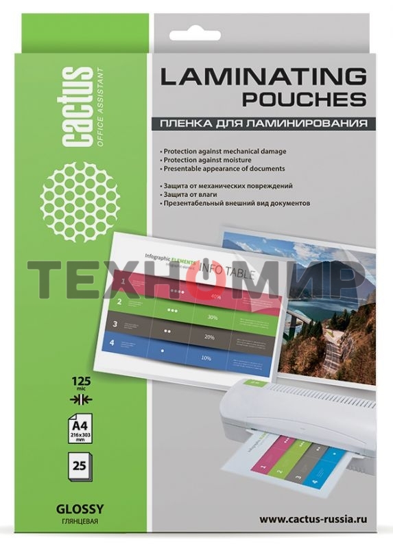 Пленка для ламинирования Cactus 125мкм A4 (25шт) глянцевая 216x303мм CS-LPGA412525