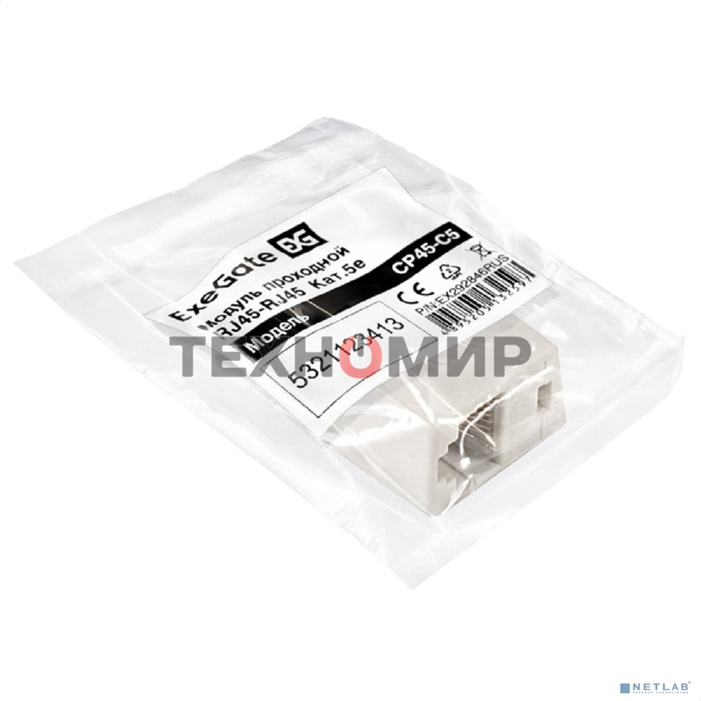 Модуль проходной ExeGate CP45-C5 RJ45-RJ45 cat.5e
