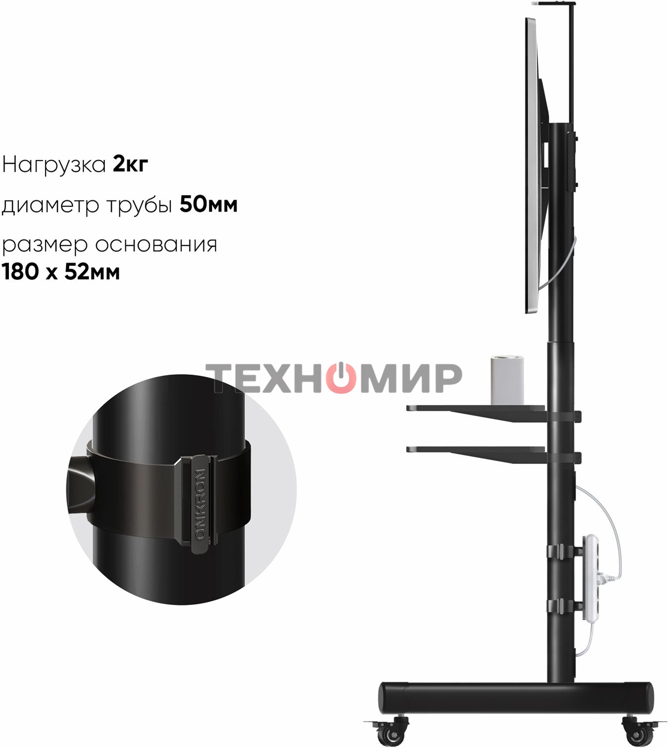 Крепление универсальное ONKRON APS-1881 черный напольный мобильный