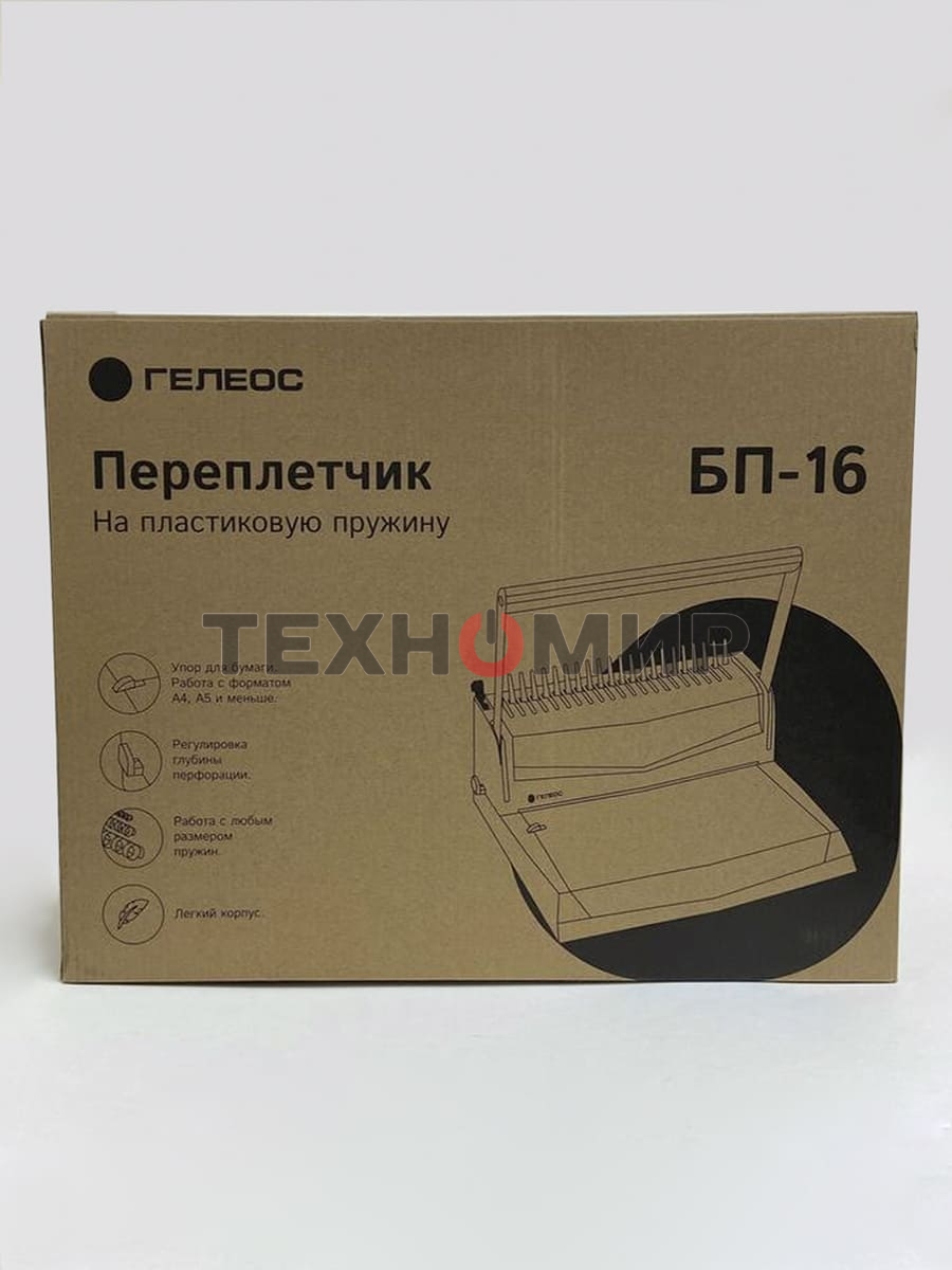 Переплетчик Heleos БП-16 A4/перф.16л.сшив/макс.500л./пластик.пруж. (6-51мм)