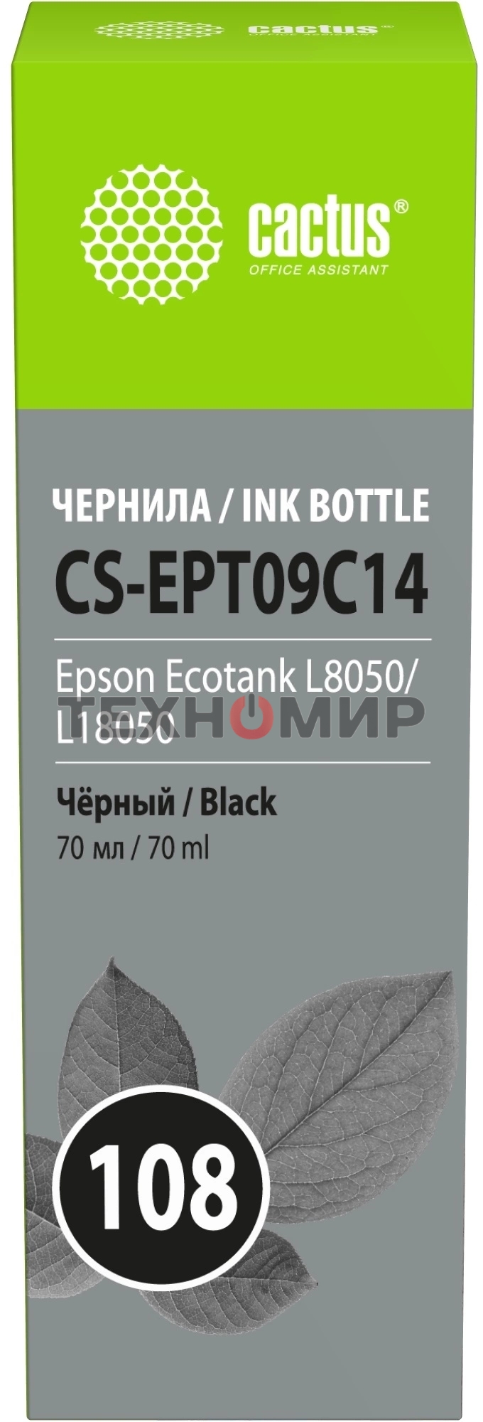 Чернила Cactus CS-EPT09C14 108 черный 70 мл для Epson Ecotank L8050/L18050