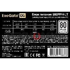 Блок питания ExeGate 900PPH-LT-OEM (EX292155RUS-OEM), 900Вт, 80 PLUS, 120мм, черный