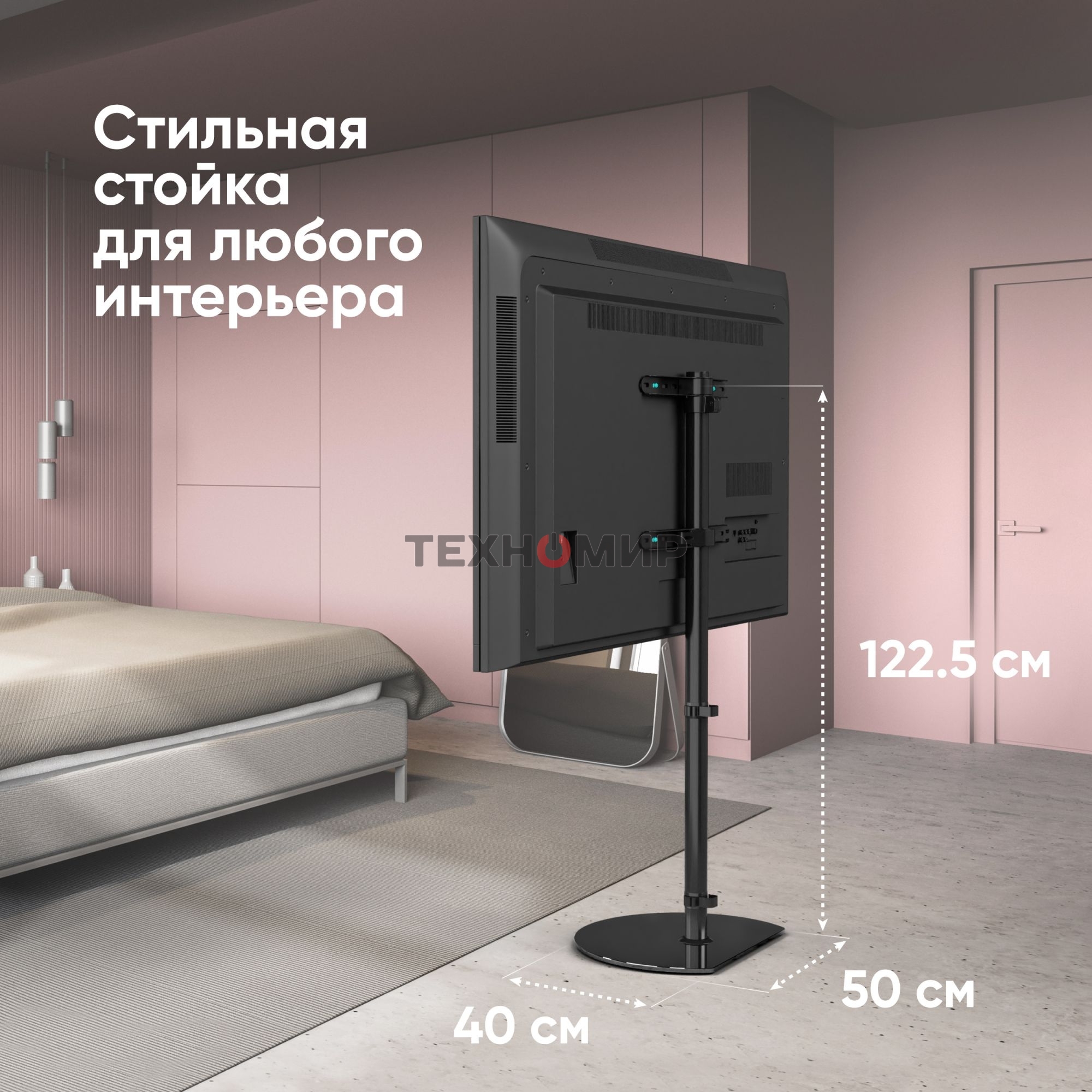 Стойка для телевизора ONKRON TS5060 с кронштейном 30