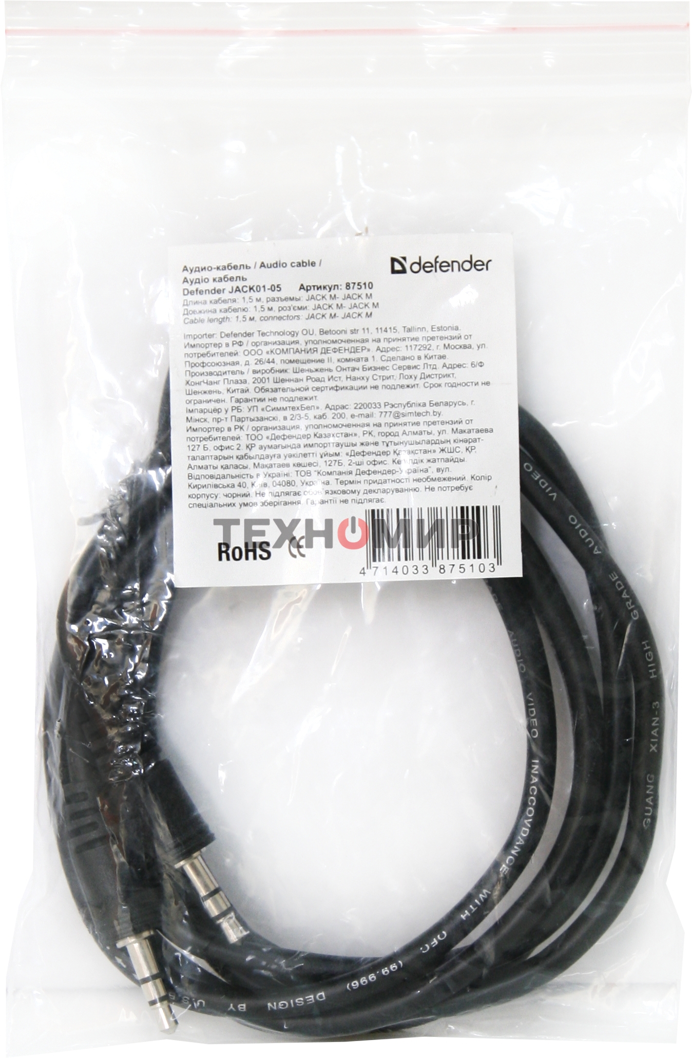 Аудио-кабель Defender Jack01-05 Jack M- Jack M, 1.5 м