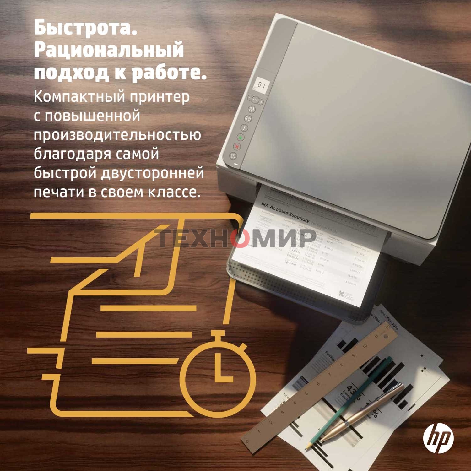 МФУ лазерное HP LaserJet M236d (9YF94A), A4, ч/б, печ. до 29 стр/мин., 600 x 600 dpi, USB