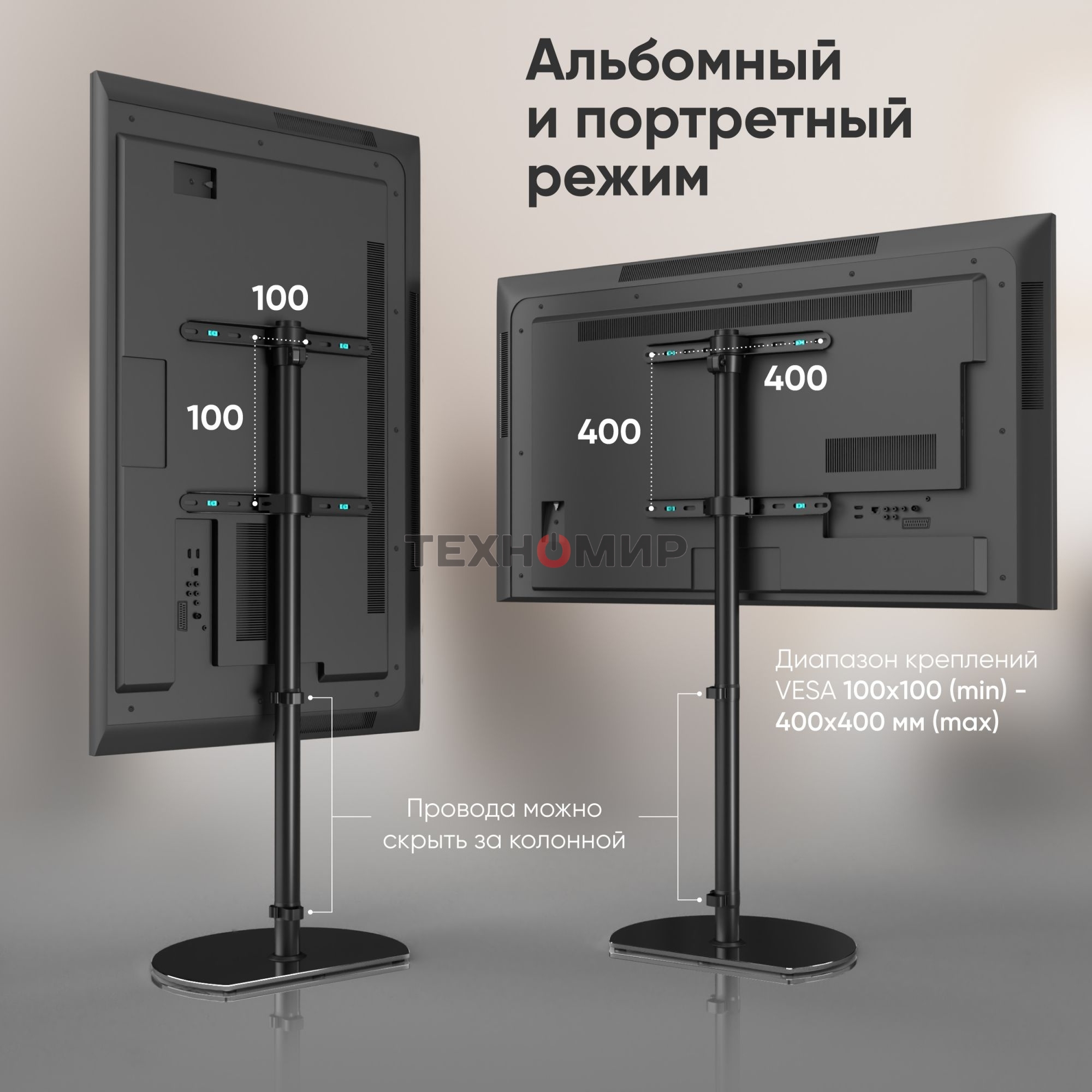 Стойка для телевизора ONKRON TS5060 с кронштейном 30
