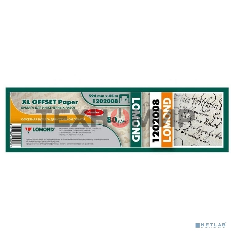Бумага инженерная Lomond (1202008) без покрытия матовая 
