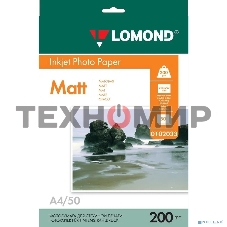 Фотобумага Lomond 0102033 A4/200г/м2/50л./белый матовое/матовое для струйной печати