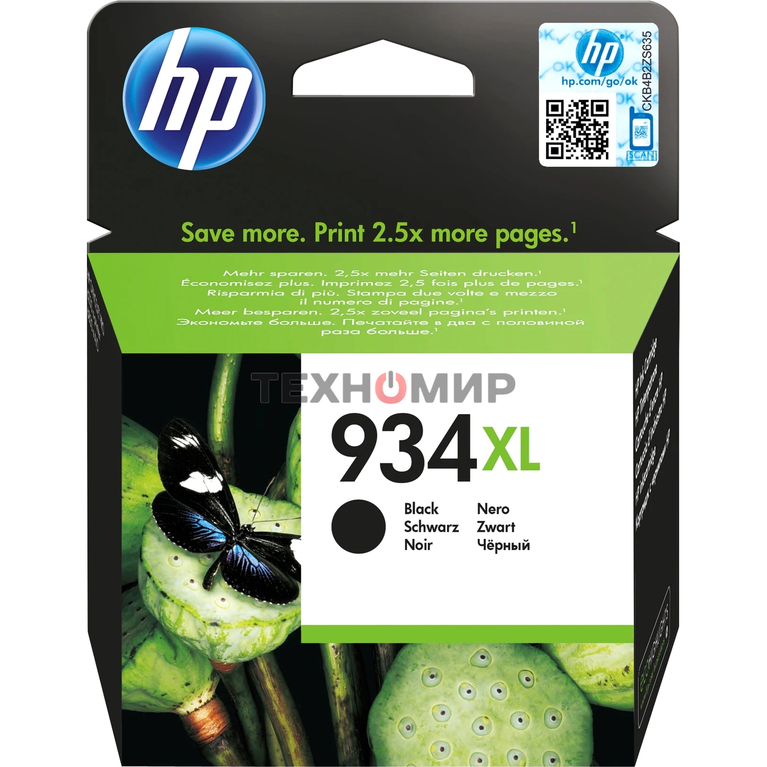 Картридж струйный HP 934XL (C2P23AE) черный для HP Officejet Pro 6830 e-All-in-One