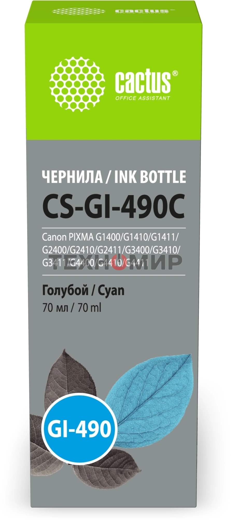 Чернила Cactus CS-GI-490C голубой 70мл для Canon PIXMA G1400/G1410/G1411/G2400/G2410/G2411/G3400/G3410/G3411/G4400/G4410/G4411