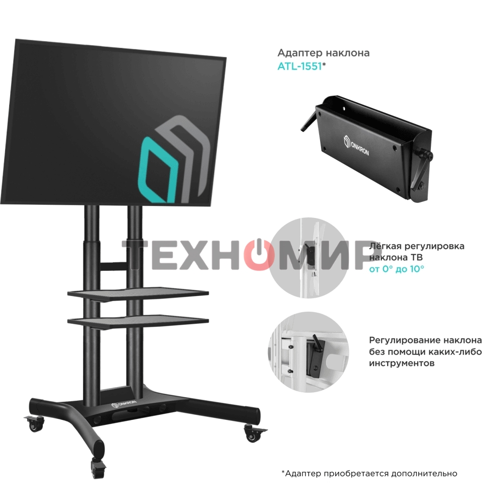Стойка для телевизора с кронштейном ONKRON TS1552 40
