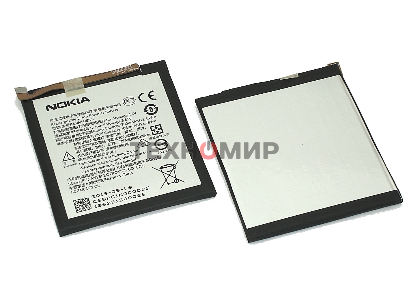 Аккумуляторная батарея HE342 для Nokia 5.1 Plus/Nokia 7.1 2018