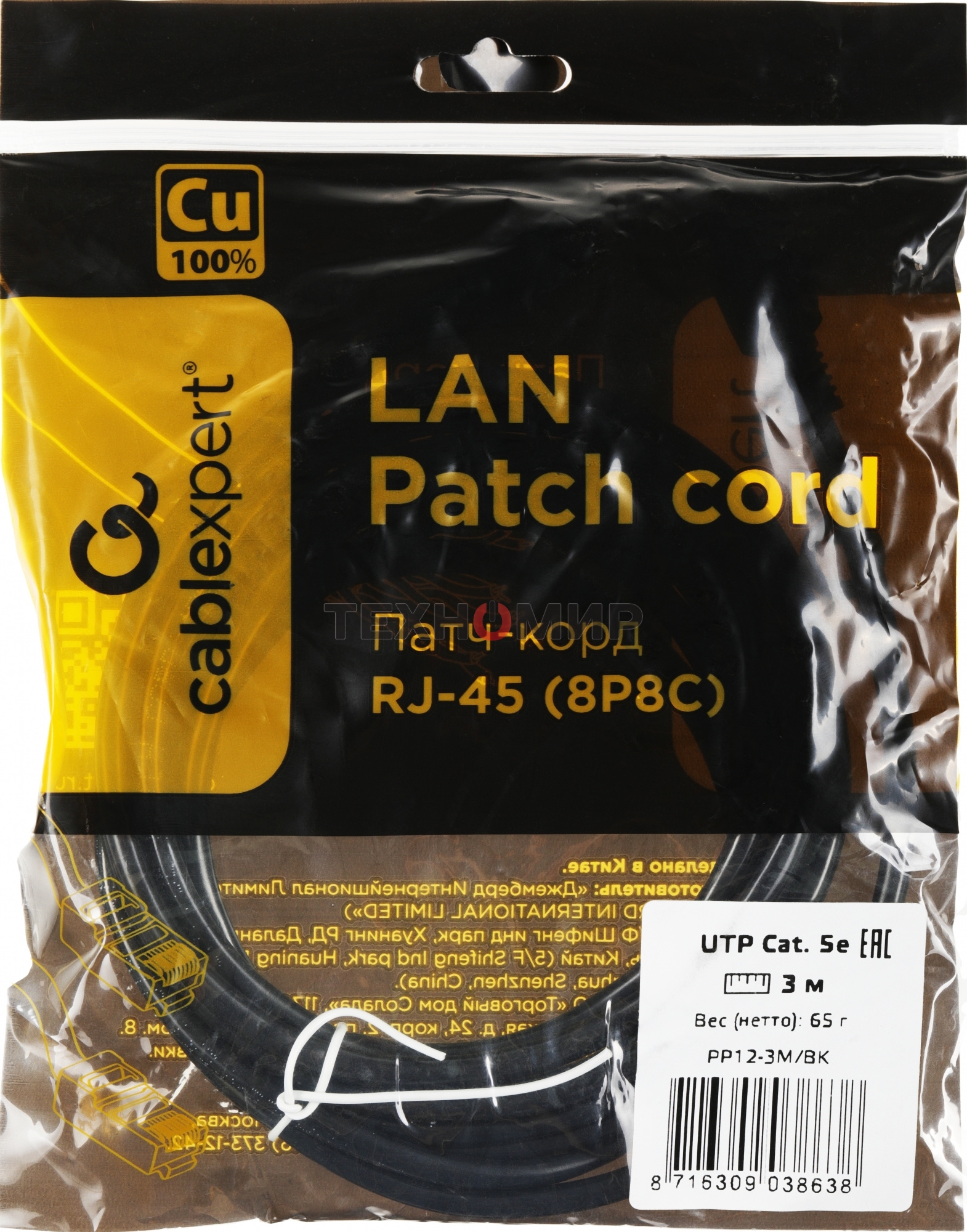 Патч-корд UTP Cablexpert PP12-3M/BK 5e, 3м, литой, многожильный, черный