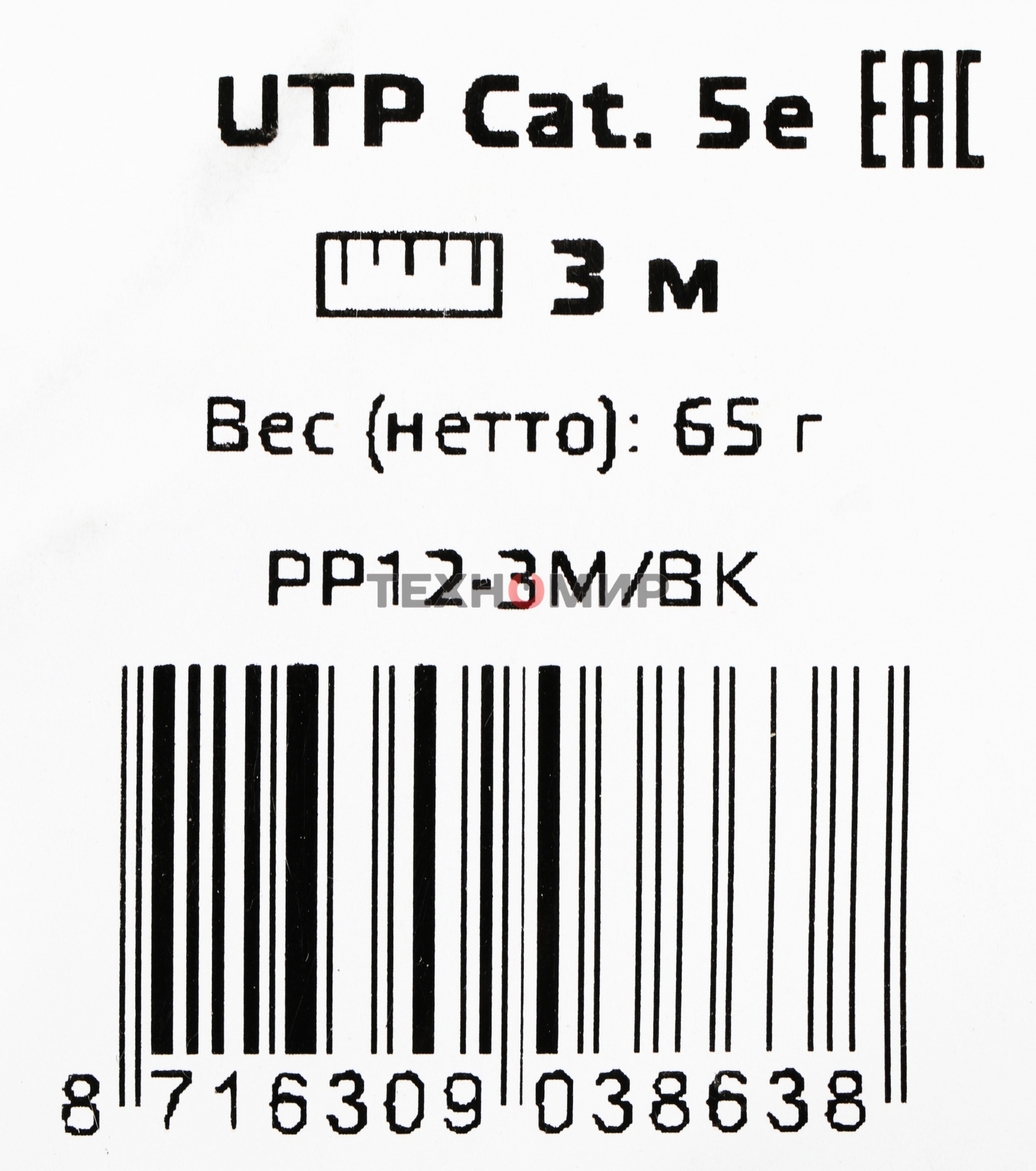 Патч-корд UTP Cablexpert PP12-3M/BK 5e, 3м, литой, многожильный, черный
