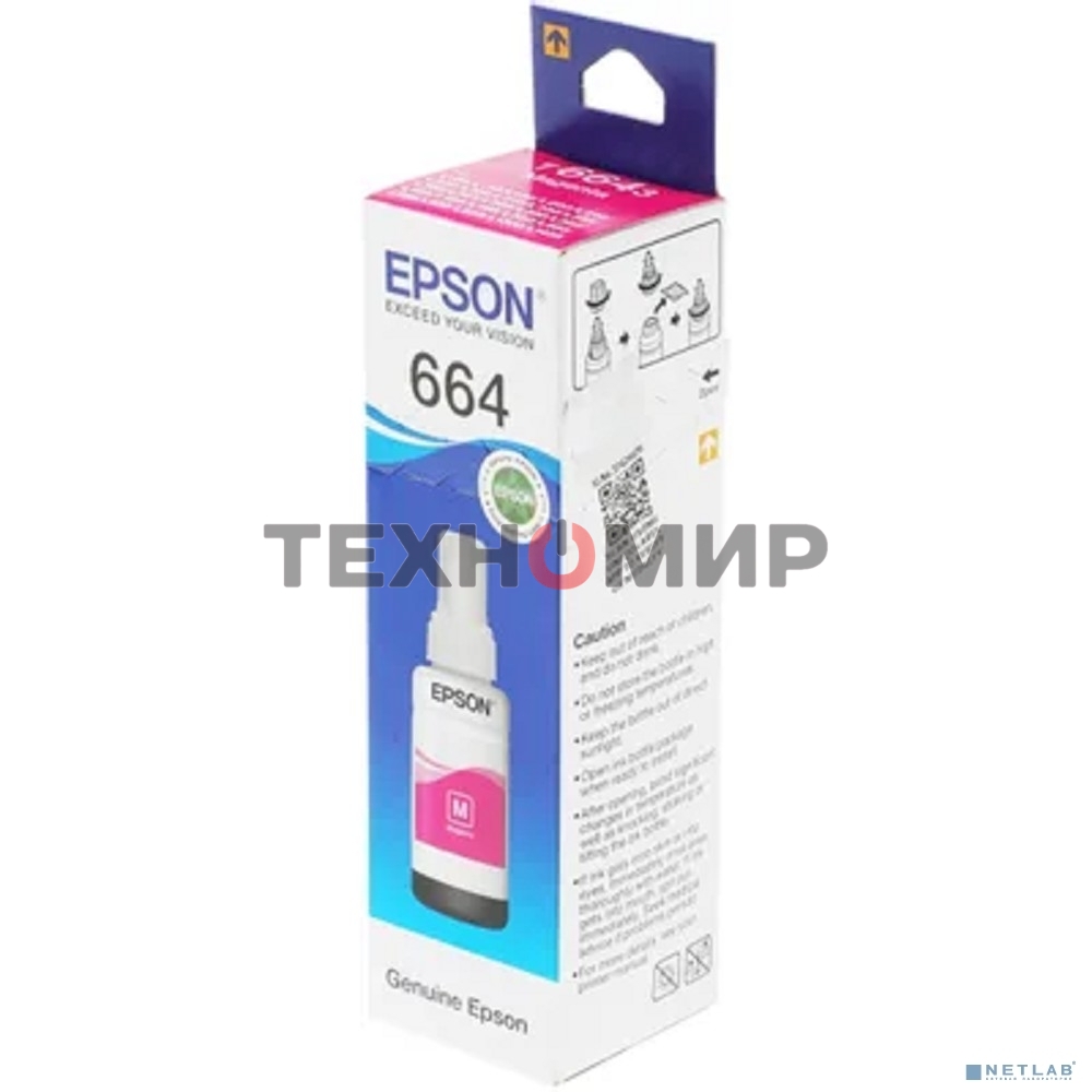 Чернила Epson T6643 Magenta (C13T66434A) пурпурные, контейнер 70 мл., для L100/L110/L120/L1300/L200/L210/L300/L350/L355/L550