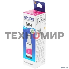 Чернила Epson T6643 Magenta (C13T66434A) пурпурные, контейнер 70 мл., для L100/L110/L120/L1300/L200/L210/L300/L350/L355/L550