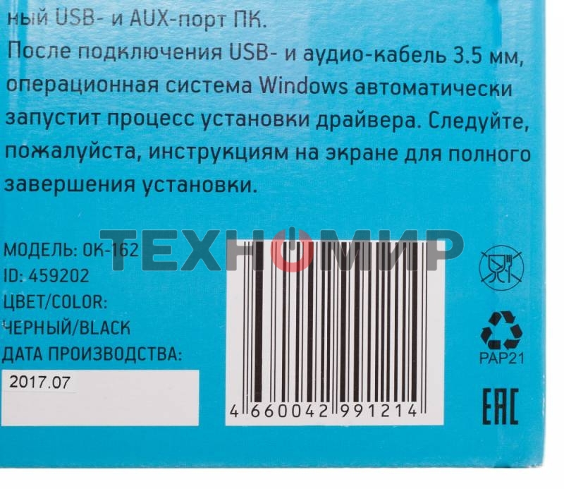 Акустическая система Oklick OK-162 2.0 темное дерево 8Вт