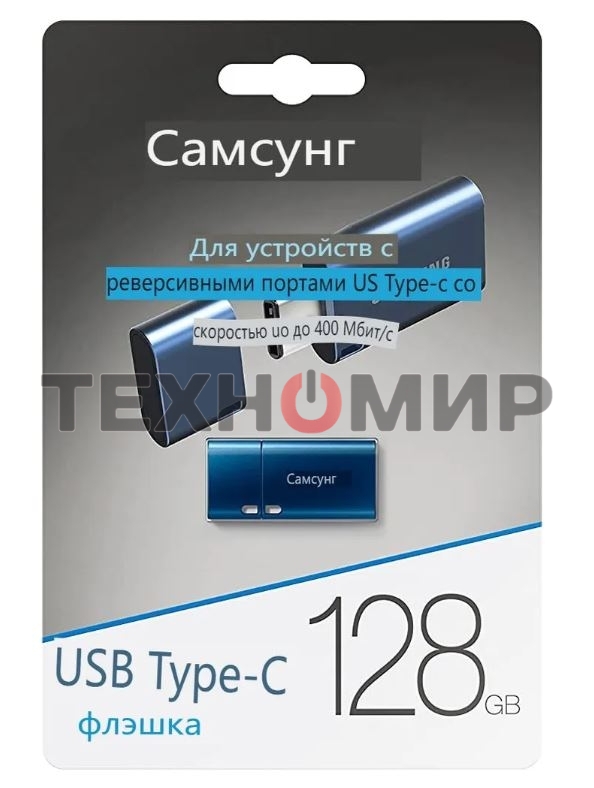 Флешка USB SAMSUNG USB 3.2 128Gb MUF-128DA/APC