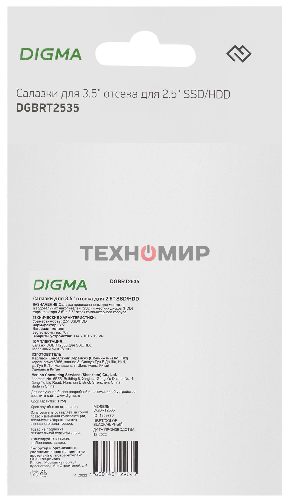 Салазки для 3.5