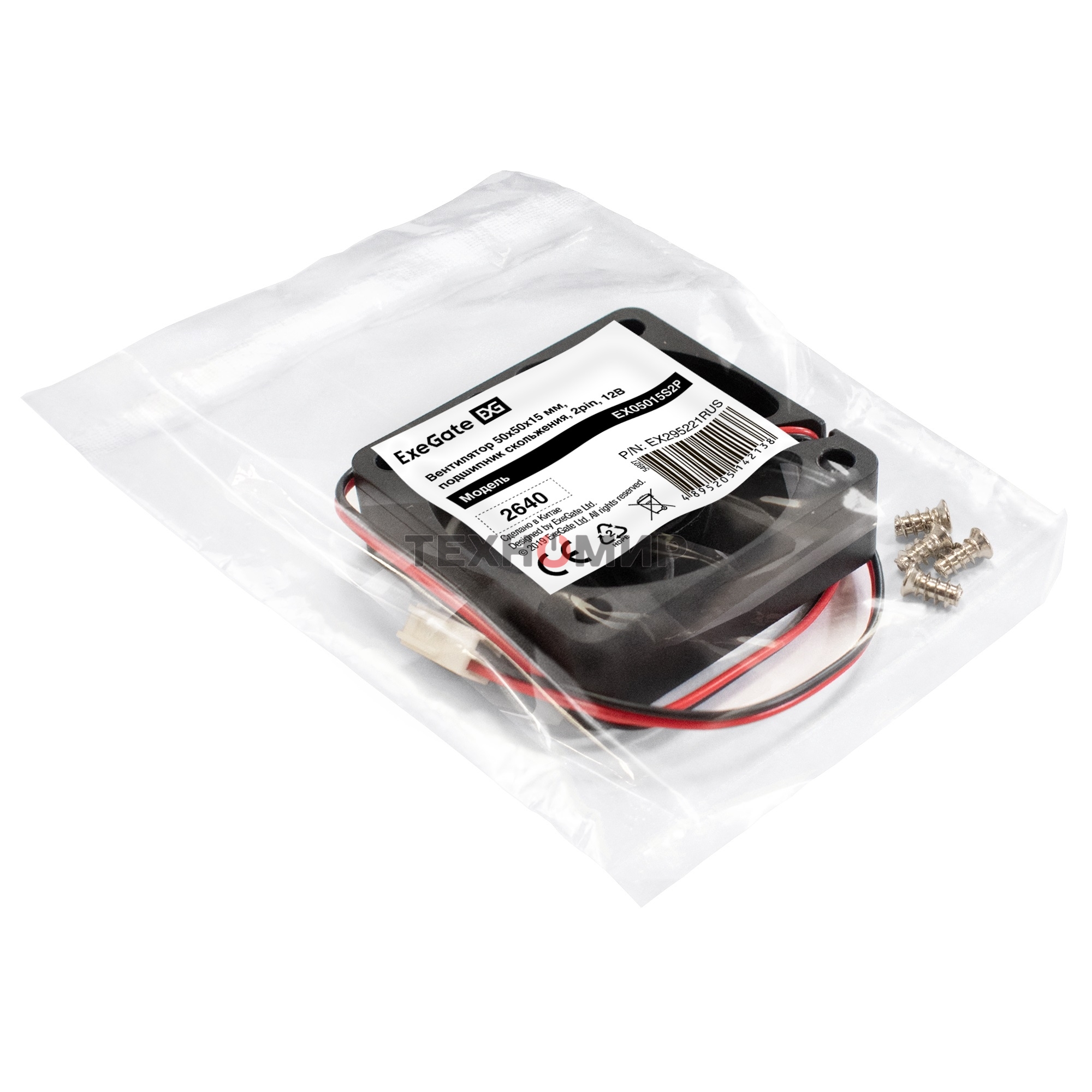 Вентилятор для корпуса ExeGate EX05015S2P черный, 50 мм, 5500 об/мин, 30 дБ, 2 pin