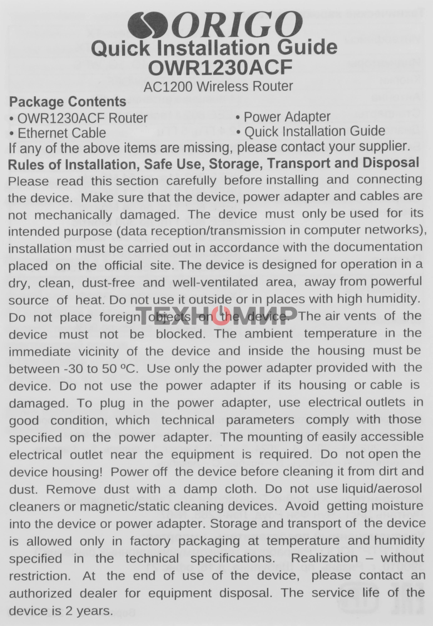 Беспроводной двухдиапазонный маршрутизатор AC1200, 1x100Base-TX WAN, 3x100Base-TX LAN, 4 внешние антенны 5 dBi