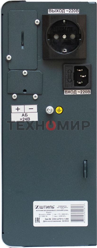 Источник бесперебойного питания ШТИЛЬ 500 ВА; on-line; батарея: 24В, int, 9Ач, ЗУ 1А; настенное