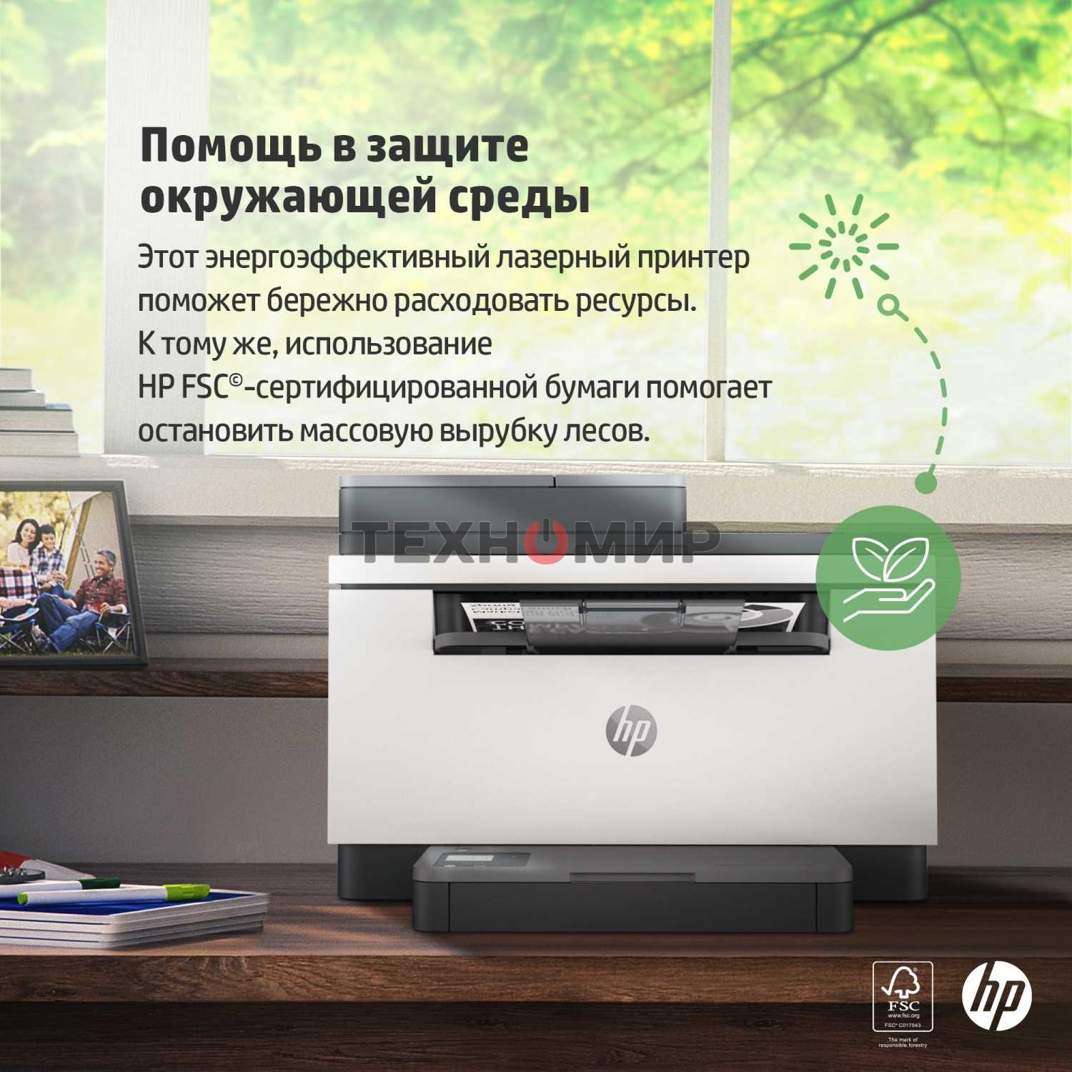 МФУ лазерное HP LaserJet M236sdn (9YG08A), A4, ч/б, печ. до 29 стр/мин., скан. до 19 стр/мин. (ч/б) 10 стр/мин. (цвет), 600 x 600 dpi, USB, RJ-45, Air Print, Mopria