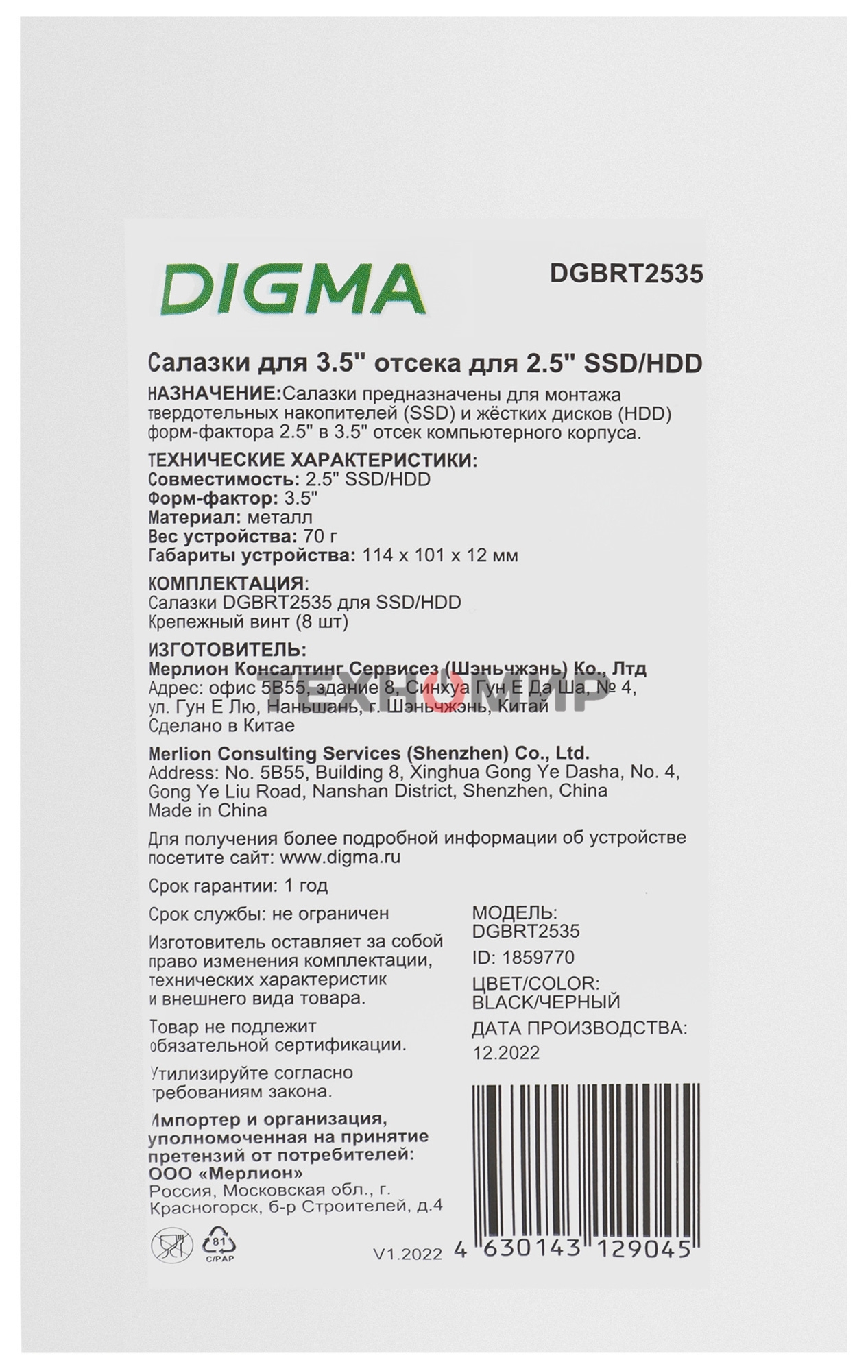 Салазки для 3.5