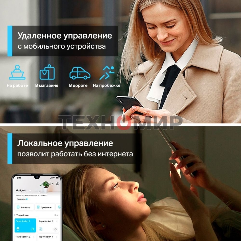 Умный сетевой фильтр TP-Link Tapo P300