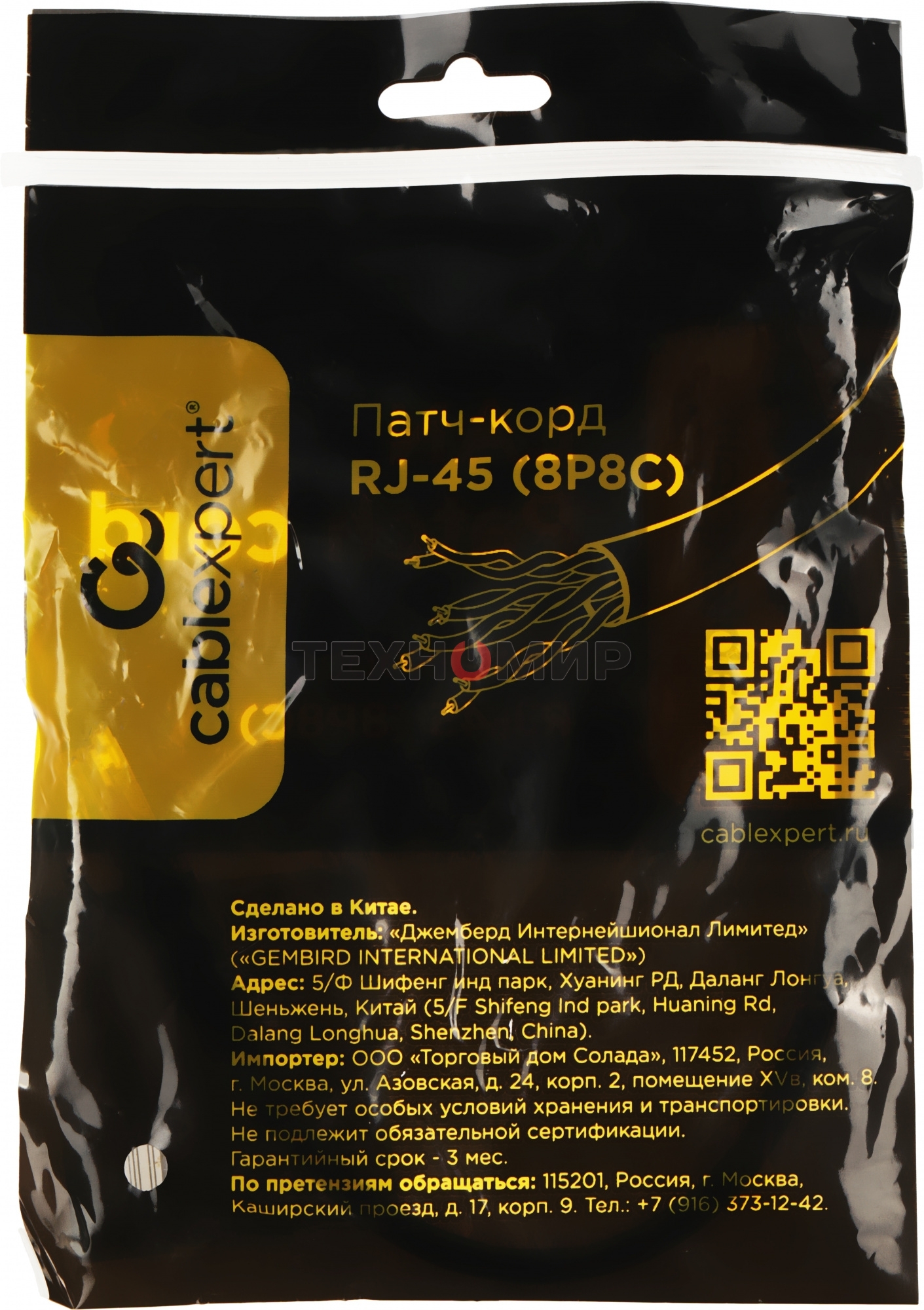 Патч-корд UTP Cablexpert cat.5e, 0.25м, литой, многожильный, фиолетовый