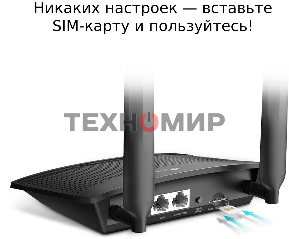 Роутер беспроводной TP-Link TL-MR100 N300 10/100BASE-TX/4G(3G) cat.4 черный