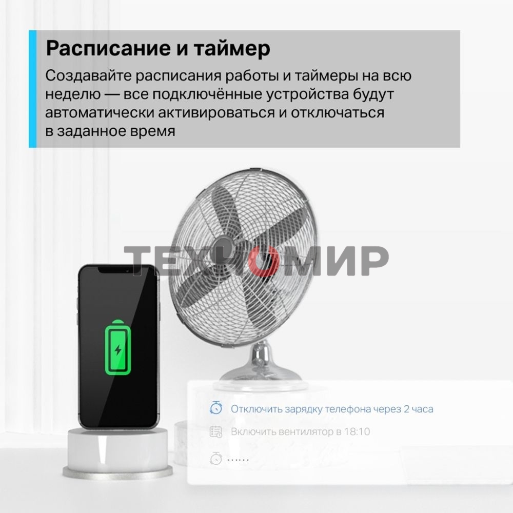 Умный сетевой фильтр TP-Link Tapo P300